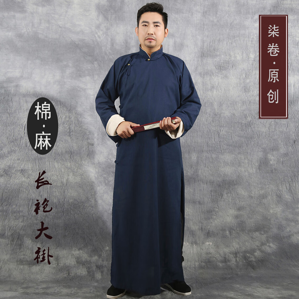 牧獸男士長(zhǎng)衫民國(guó)風(fēng)茶服男茶藝師中長(zhǎng)款棉麻粗布長(zhǎng)袍相聲大褂中式大褂 藏青色/棉麻款(手工布扣) 2XL 建議體重160-180斤