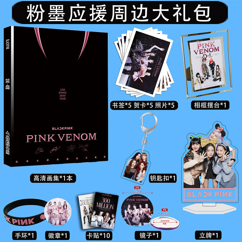 blackpink周边写真应援签名照片书签卡贴立牌挂件相框摆台 【born专辑