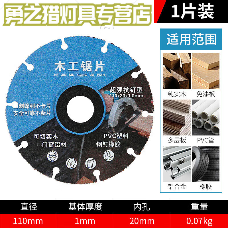 适之合金木工锯片实木铝材pvc塑料橡胶角磨机切割机电锯切割片 新型木