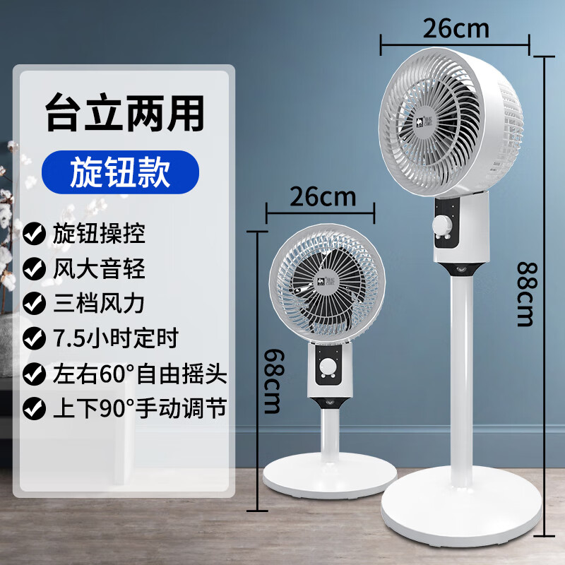 骆驼（CAMEL）空气循环扇电风扇落地扇智能语音遥控风扇家用办公室大风量摇头轻音节能柔风涡轮换气扇 普通旋钮款【高0.88m+3D循环风+自动摇头】