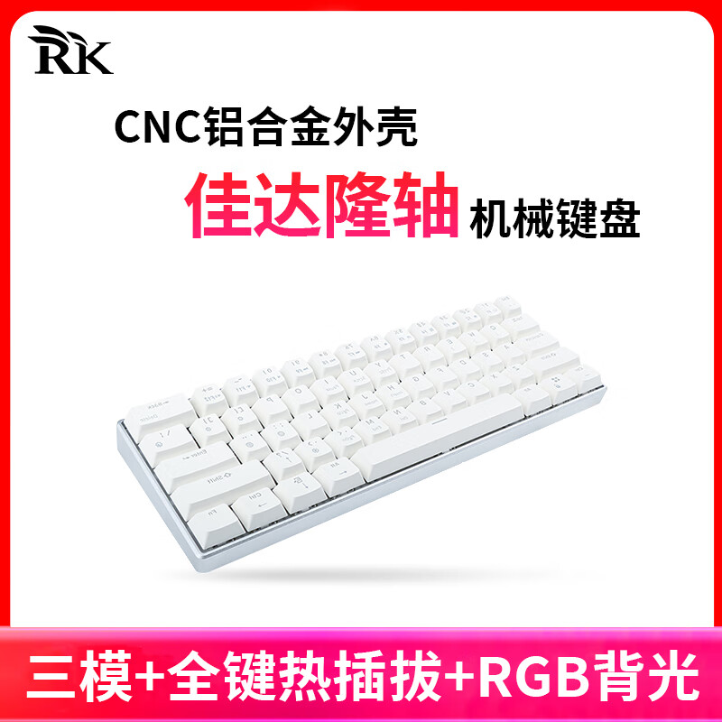 RK 68pro佳达隆轴体机械键盘2.4G无线蓝牙有线三模连接游戏办公68键全键热插拔RGB背光CNC铝合金外壳 68Pro银色(佳达隆红轴)RGB-热插拔(三模)