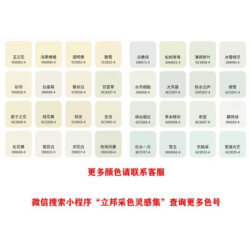 立邦乳胶漆调色试色小样墙面修补汝窑杏子灰太空漫步奶咖 其他颜色
