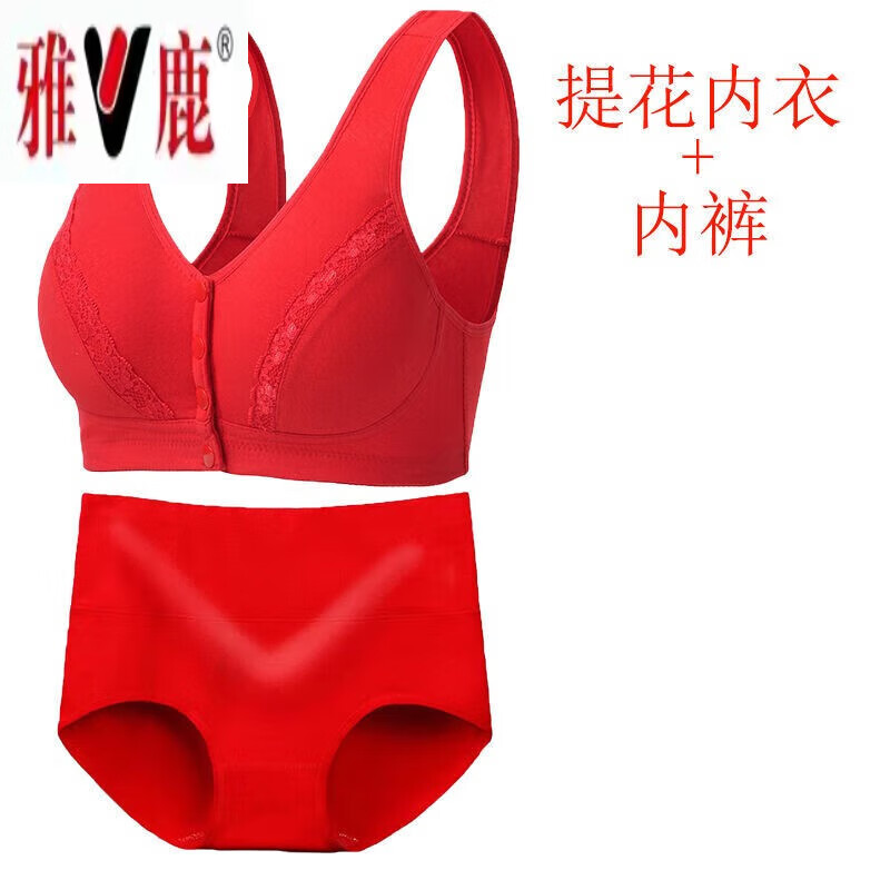 红色内衣女套装前扣文胸罩背心式中青年龙年女士红内裤 [提花款]内衣