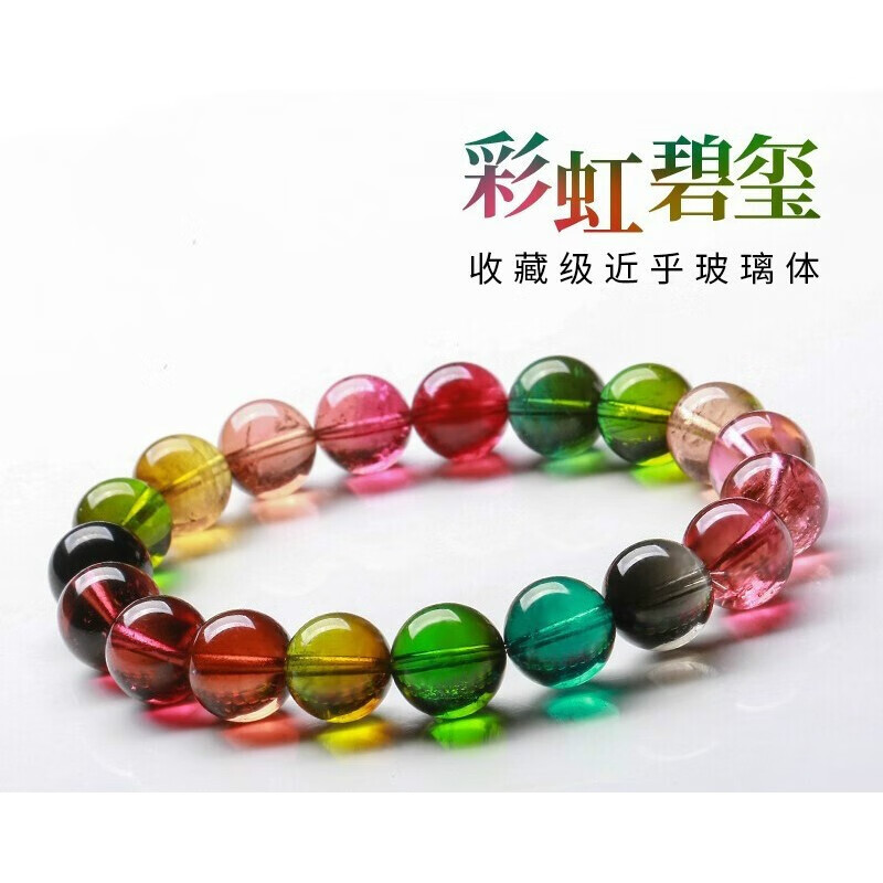 【生日礼物】语韵 天然碧玺手链女 蓝碧纯净玻璃体老矿彩虹单多圈西瓜