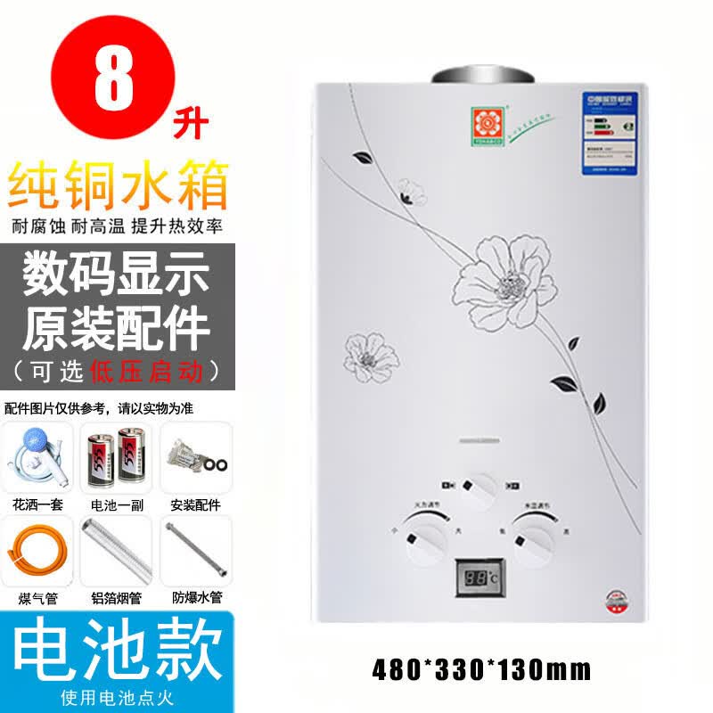 樱花树家用煤气液化气8升天然气排式低压启动洗澡燃气热水器 【数显电池款-铜水箱】8升+豪配 罐装液化气怎么样,好用不?