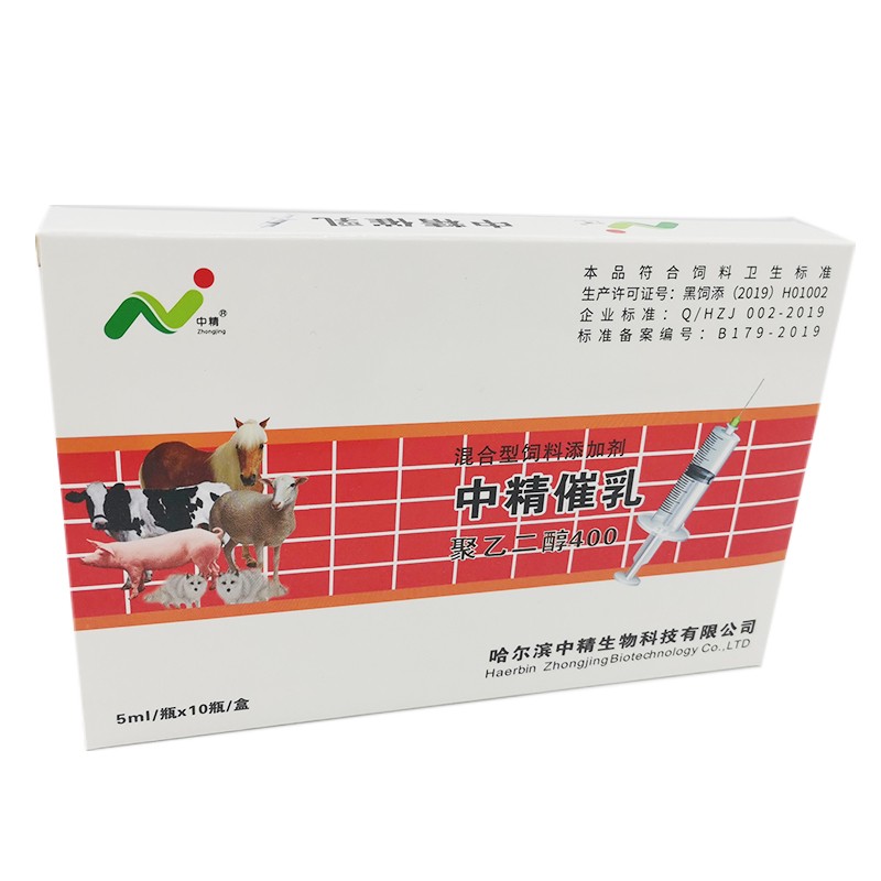 中精兽用催乳针催乳母畜消肿排乳催生乳汁