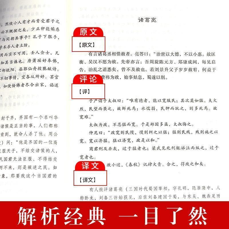 智囊全集全6册冯梦龙珍藏版白话文注释译文智慧谋略国学经典书籍 无颜色 无规格