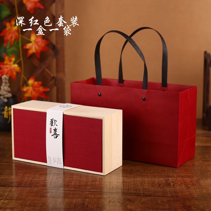 素树家居欢喜茶叶礼品盒创意大红袍岩茶包装空盒红茶喜茶盒子腰封木盒