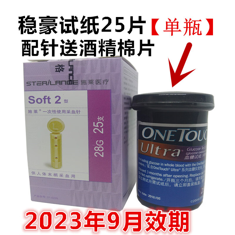 【官方直售】稳豪型血糖仪试纸50片稳豪试纸血糖倍易倍优25片 白色