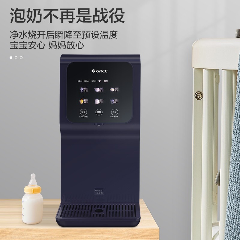 格力(GREE) 净水器家用饮水机即热式净饮一体机直饮净水机RO反渗透过滤器饮水机台上免安装直饮机享国家补贴 RJY-T16-1X611B