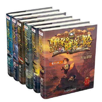 当当正版童书 墨多多谜境冒险阳光版全套24册  雷欧幻像作品 文学冒险课外阅读书籍墨多多迷境冒险【7-12岁】 套装6册（11-14+20-21）属于什么档次？