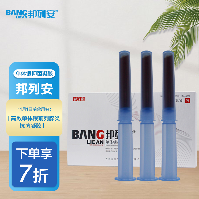 邦列安家庭护理商品-价格走势、评测和榜单