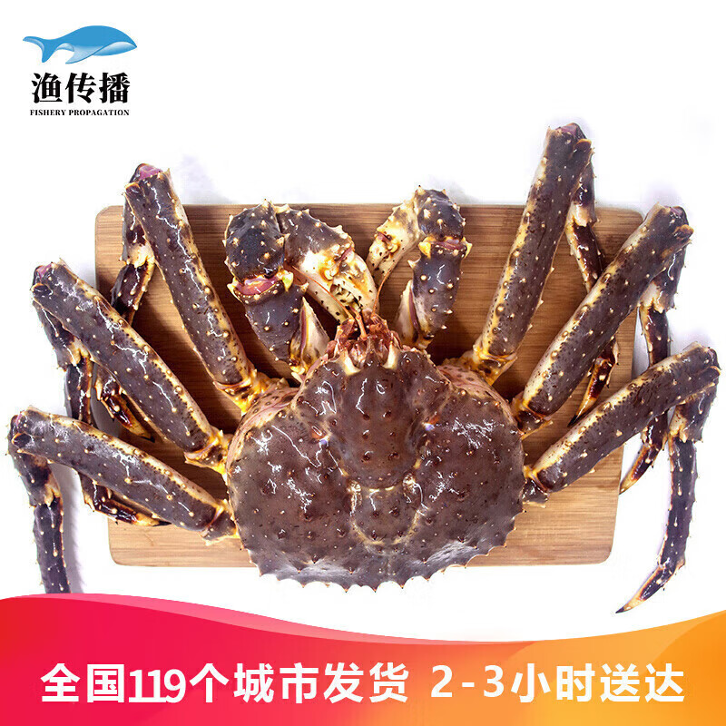 【活鲜】渔传播 同城速配 进口鲜活帝王蟹 4-4.5斤/只 海鲜水产 
