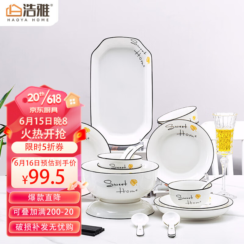 餐具套装历史价格查询京东|餐具套装价格走势图