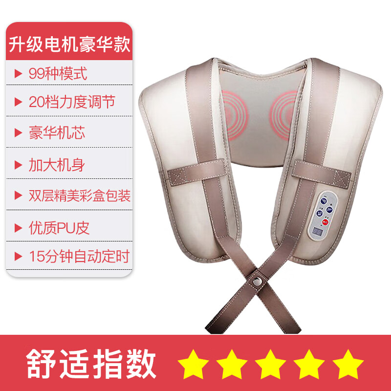 【jd健康】颈椎按摩器加热多功能全身车家揉捏捶打披肩颈肩背腰按摩仪