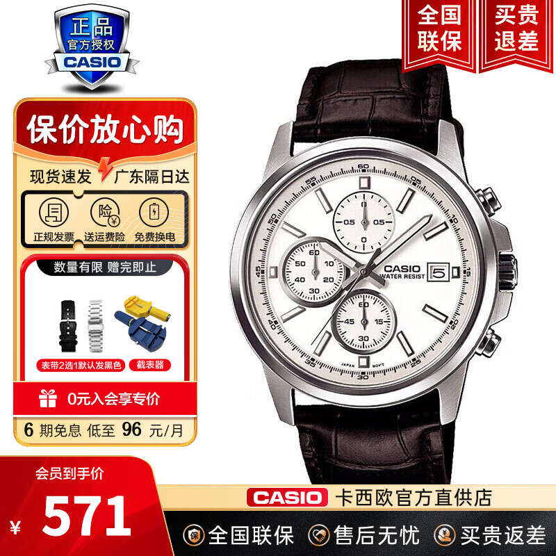 mth-5001l-7a(白棕色 日期显示)