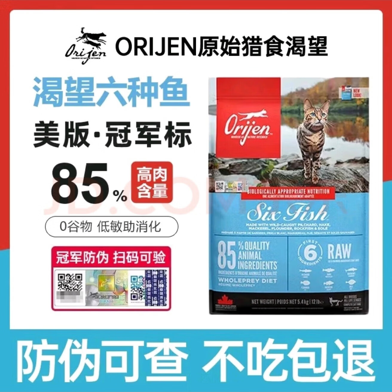 ORIJENèԭʼʳèȫ׶ͨè5.4kg 㡾°α 5.4kg ھ±20261338Ԫȯ