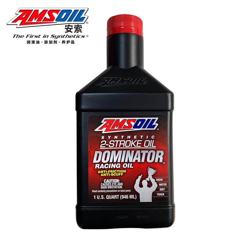 安索(amsoil) 勇士竞技系列 二冲程 全合成摩托车机油 赛车润滑油 946