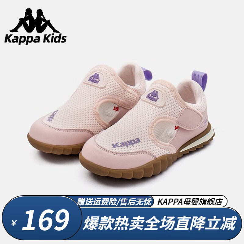 Kappa Kids卡帕童鞋儿童凉鞋男童沙滩鞋夏季透气防滑软底网面运动鞋女 粉色 33码/内长20.8cm适合脚长19.8cm