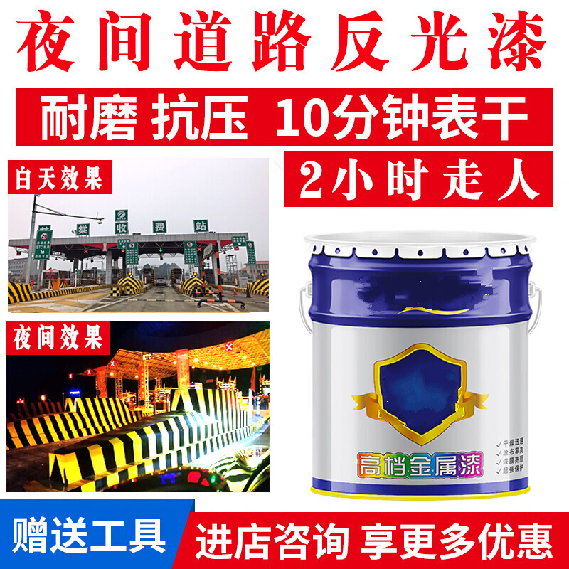 宇曼马路标线 划线漆 道路标线漆反光漆夜光超亮漆警示漆道路划线漆