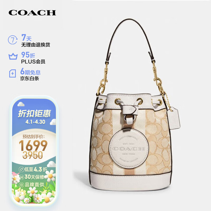 蔻驰（COACH）COACH女士迷你单肩斜挎水桶包卡其白色织物配皮C8322IMDQC