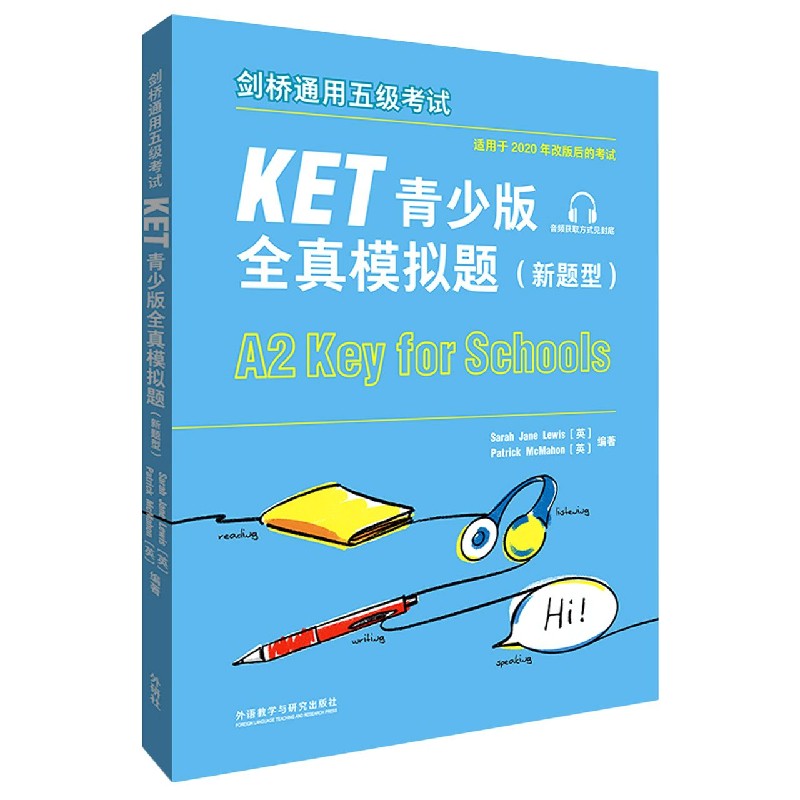 剑桥通用五级考试KET青少版全真模拟题(新题型适用于2020年改版后的考试)