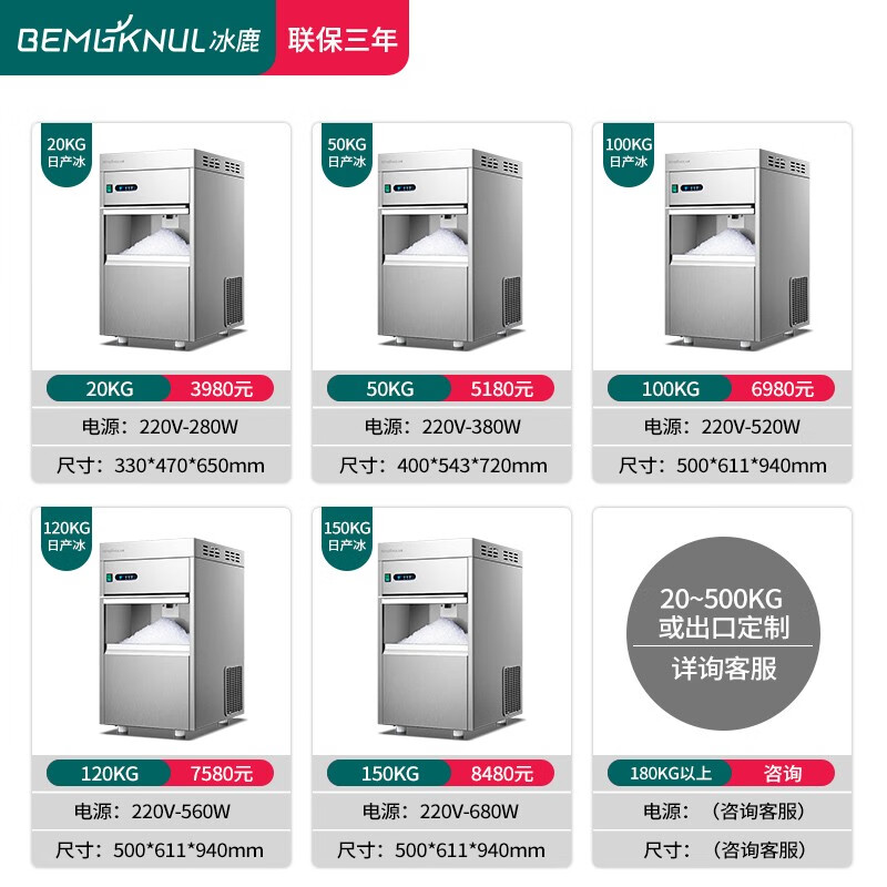 冰鹿 雪花制冰机商用全自动颗粒制冰机实验室海鲜火锅三文鱼刺身冰盘