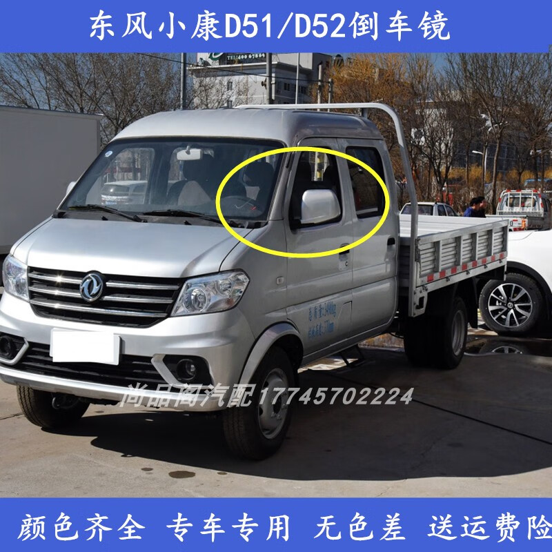 傲麟*适用于东风小康d51/d52倒车镜总成单双排小货车后视镜反光镜d55