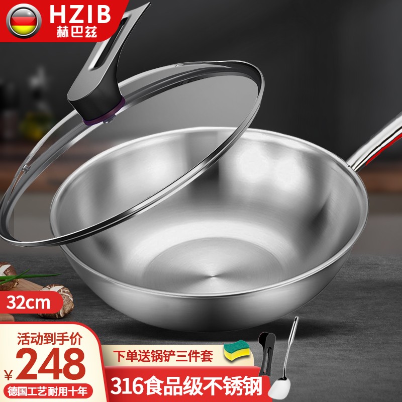赫巴茲品牌-稳定价位，上升销量的高品质炒锅|炒锅历史价格查询工具