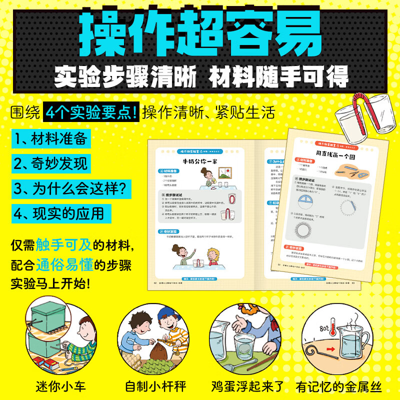 数理化全都难不倒我全3册 中小学生三四五六年级百科全书这就是物理 化学地理有趣的数学天文数理化知识青少年科学书全都难不倒我