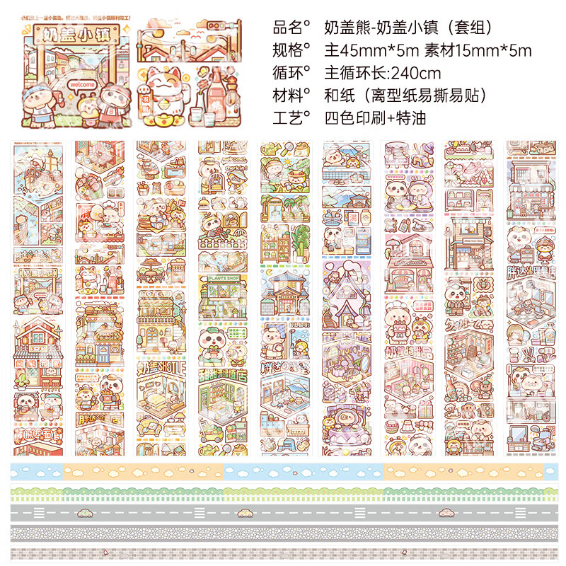 卷可爱卡通手帐和纸贴纸小学魔幻二十四节气白雪公主玫瑰公主奶茶严肃