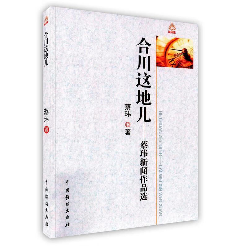 梦里花开 袁芹 著