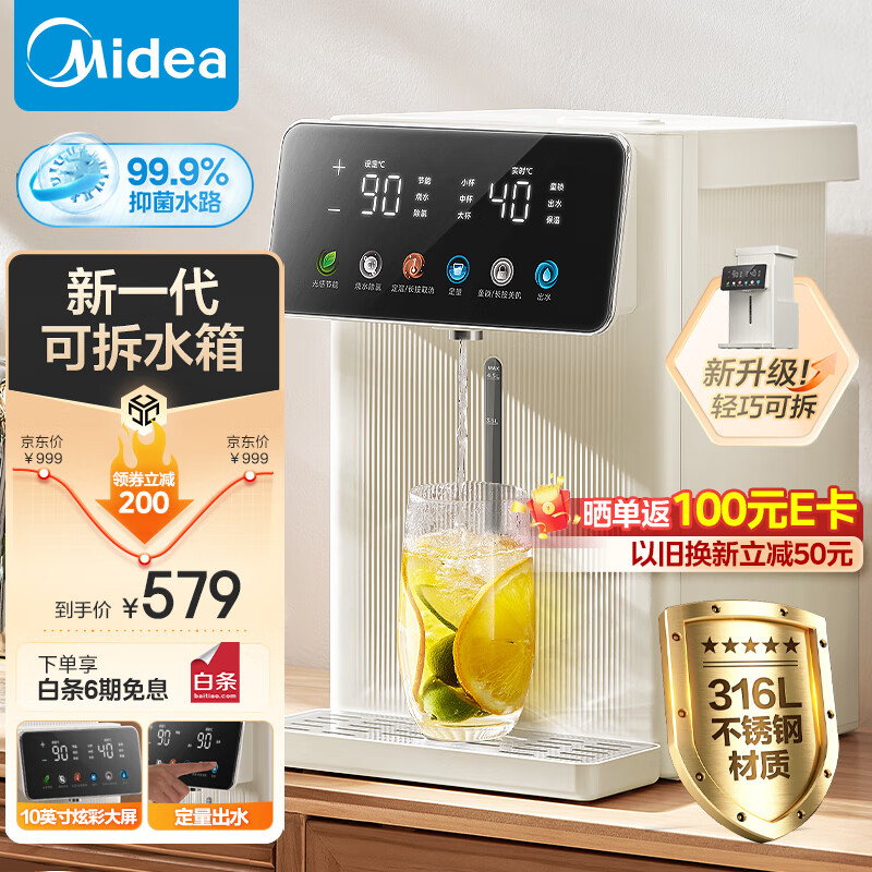 美的（Midea）小魔方电热水瓶电水瓶 烧水壶电水壶电热水壶 316L不锈钢5L大容量家用48H保温恒温 可拆20FPro