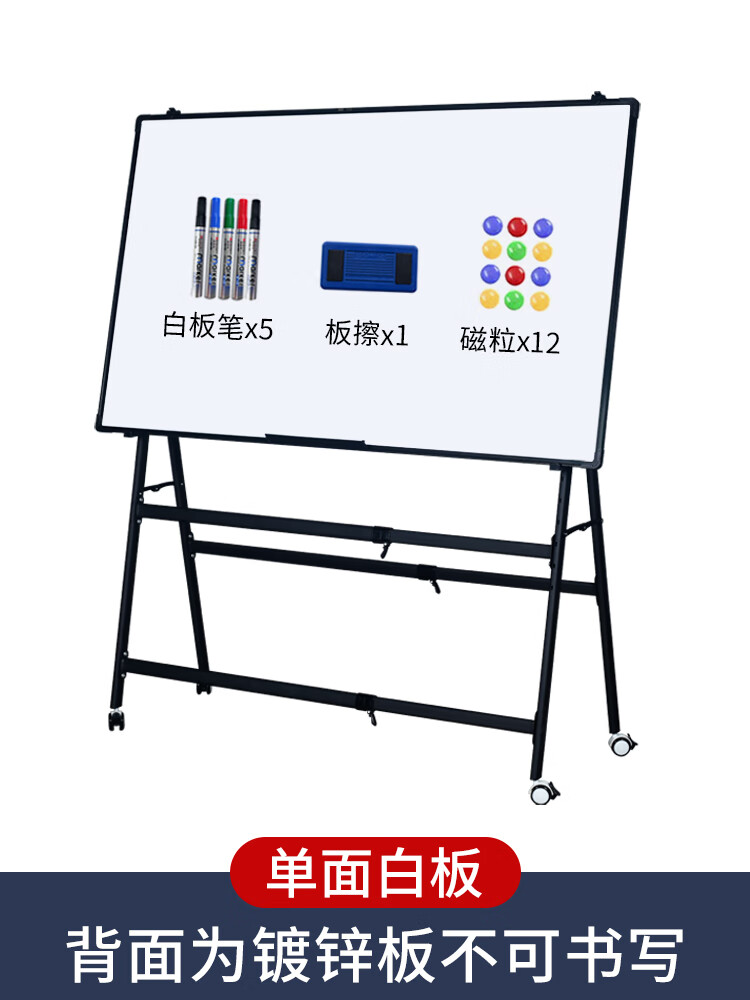 白板写字板支架式移动黑板家用教学培训办公挂墙商用记事板儿童小黑板