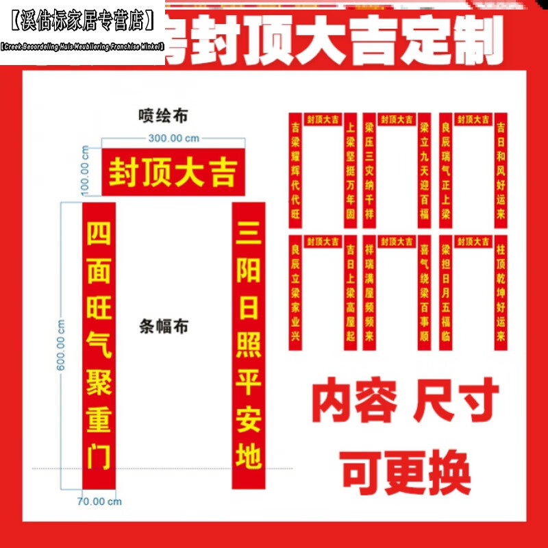 工地开楼盘悬挂大吉帆布条定做生产红色横幅喜封金 帆布条布其他尺寸