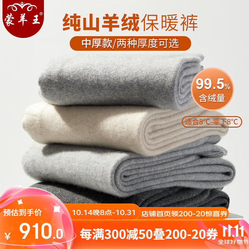 �������ﶬ��Ʒ���ߵ�ɽ�������װ����ů���д�ɽ���޼Ӻ�������ë��