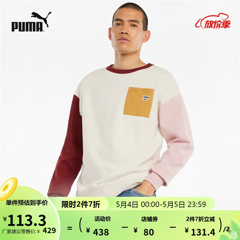 探真相说说彪马（PUMA）卫衣究竟如何呢，优缺点须知