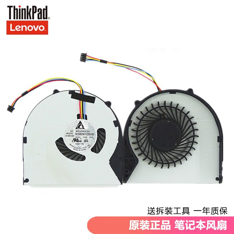 联想适用于(lenovo)b590 b480风扇 b490 m490 m495 e49a k49笔记本