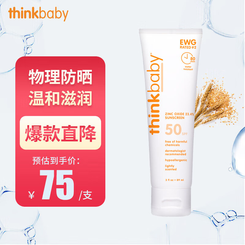 查询婴童护肤低价软件|婴童护肤价格走势