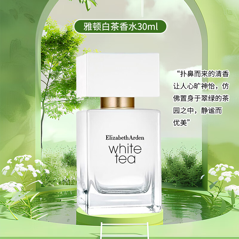����ɯ���Ŷ٣�Elizabeth Arden�� �Ŷ���ˮŮʿ��ˮ���䵭�����������������������Ů������ ����ײ���ˮ30ml