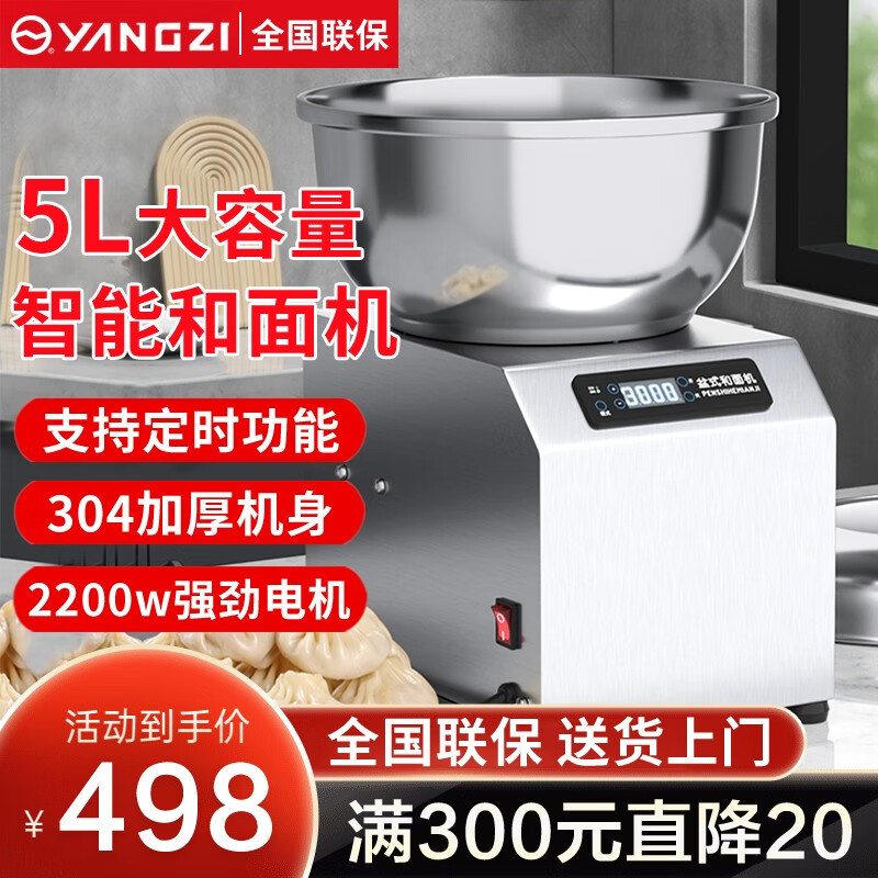 扬子(YANGZI)和面机商用全自动电动多功能活面机面粉搅拌机拌面搅面拌馅机 5公斤|304款|和面加水10斤 商用系列怎么样,好用不?