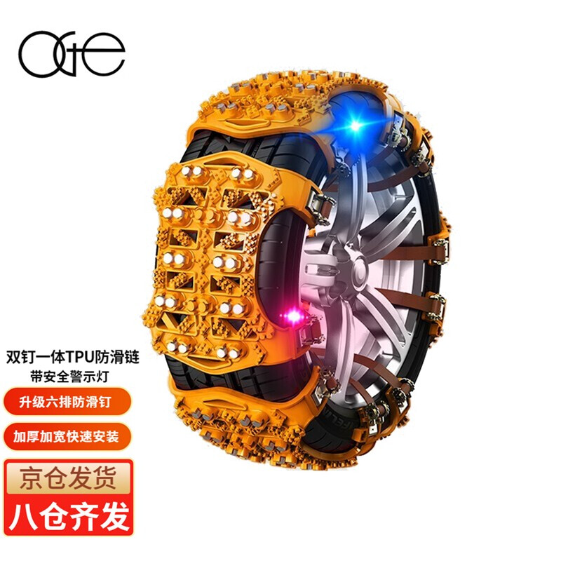 综合评测OGEQSC017-CBX汽车防滑链透漏解密，告知二周感受分享