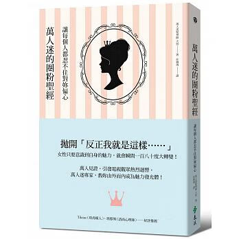 现货 万人迷的圈粉圣 让每个人都忍不住对妳偏心