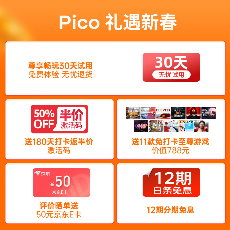Pico Neo3【30天无忧试用】 8+256G至尊版 VR一体机 骁龙XR2 无线串流Steam VR 上千小时VR游戏内容