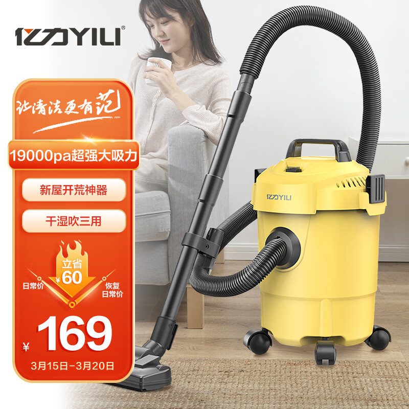 高手说说亿力YLW6263A-12LY车载吸尘器参数配置优缺点，大神是怎么说的