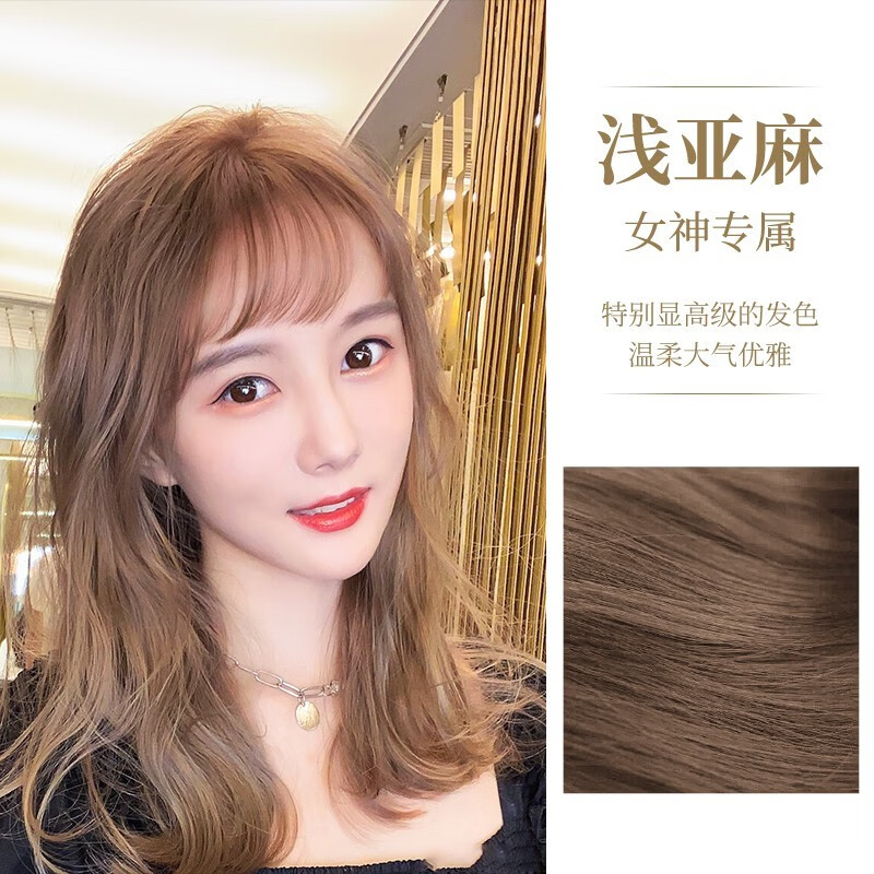 染发剂植物天然纯盖白发不伤发自然黑色染膏头发颜色染膏 浅亚麻色(网