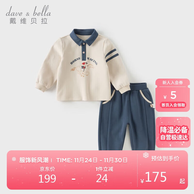 戴维贝拉男童运动套装秋装儿童polo衫裤子两件套宝宝衣服