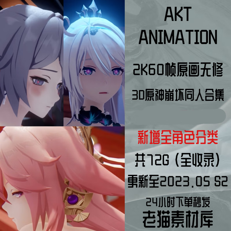 AKT原神崩坏星穹铁道3D同人作品卡芙卡艾丝妲高清CG原画设计素材主图4