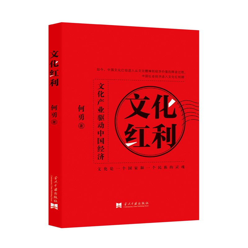 文化红利(文化产业驱动中国经济)