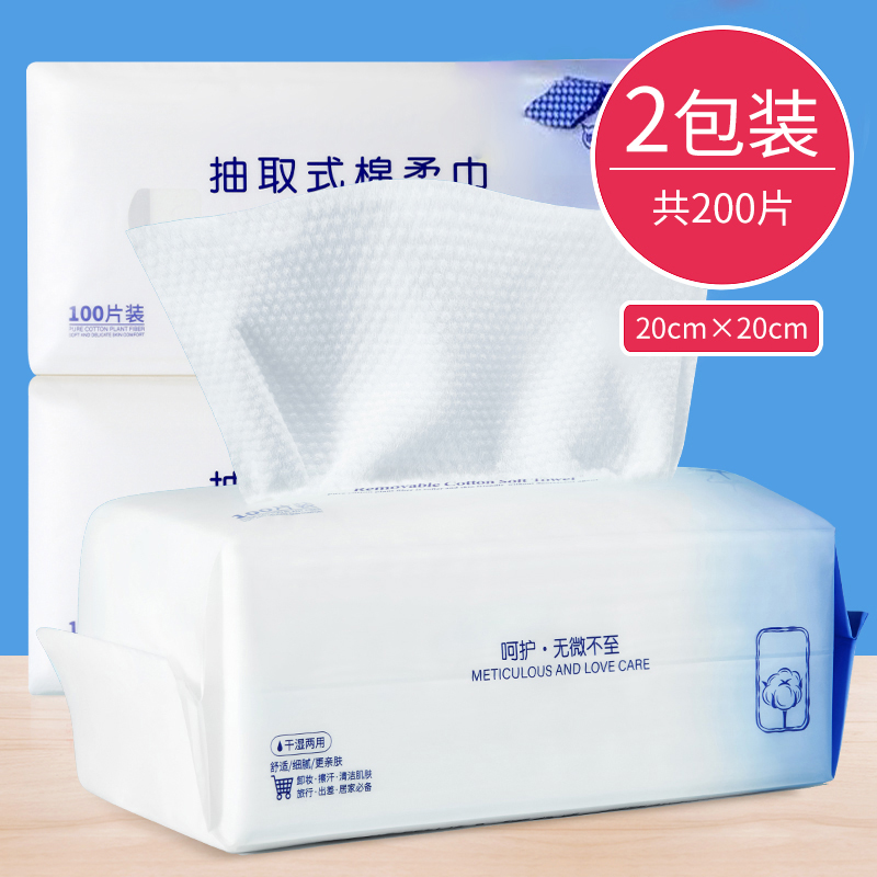 韩奏（HANZOU） 【京喜新人领】韩奏一次性抽取式洗脸巾  卸妆加厚洁面毛巾婴儿干湿两用 【共200片 20*20】珍珠纹2包